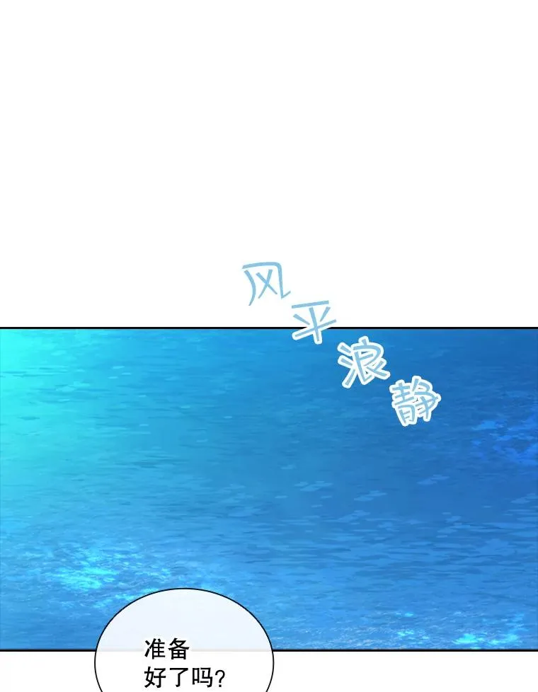 22.带你去看海 第78页