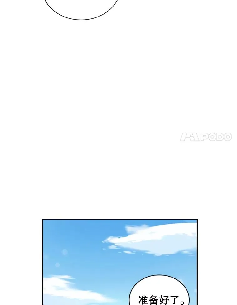 22.带你去看海 第79页