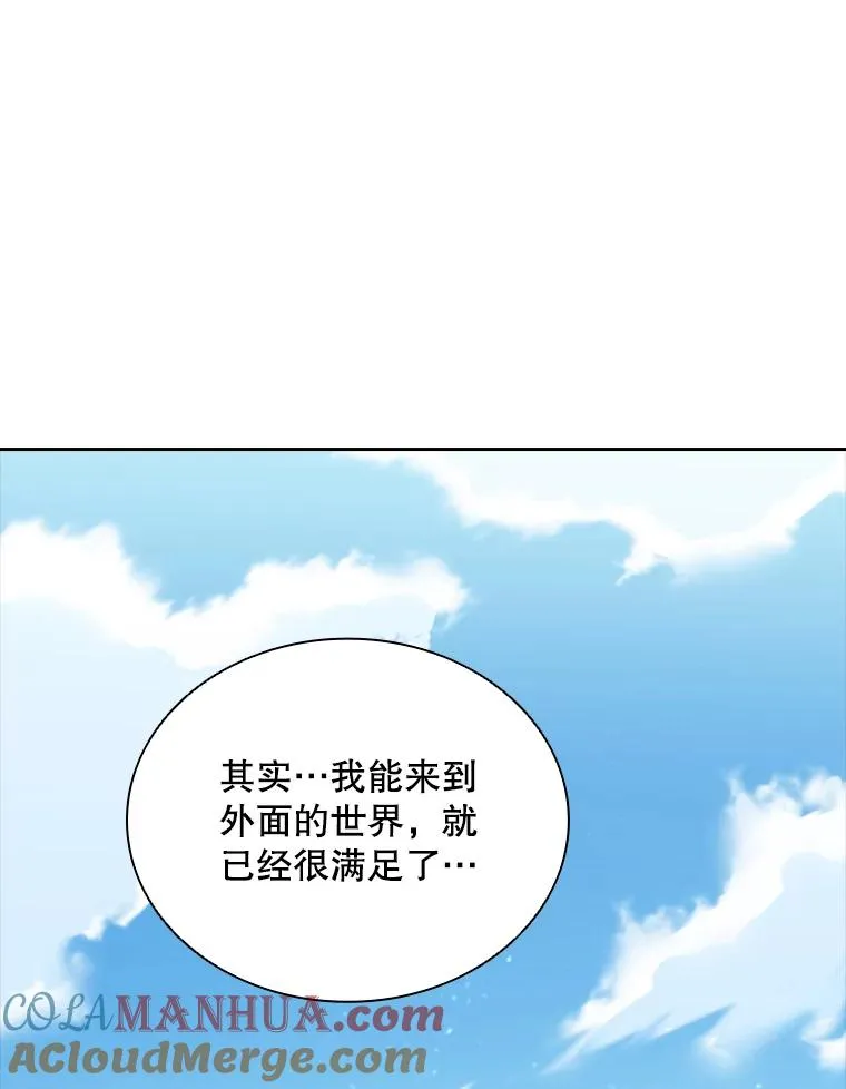 22.带你去看海 第81页