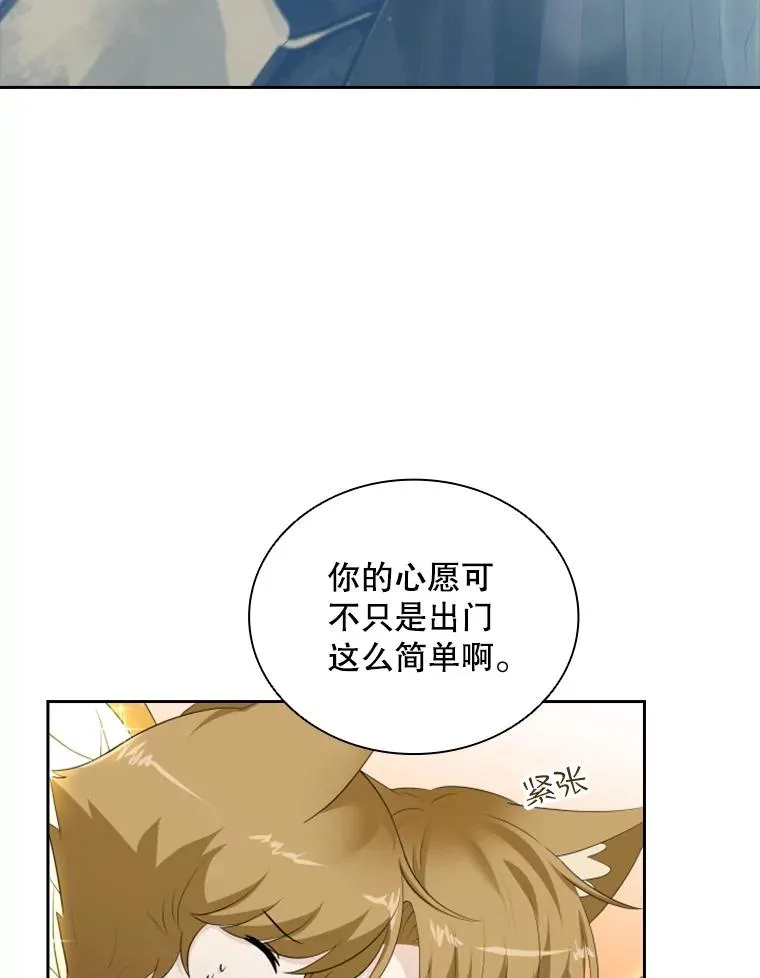 22.带你去看海 第83页