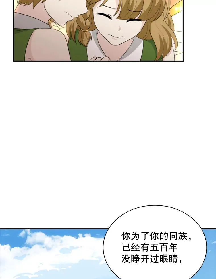 22.带你去看海 第84页