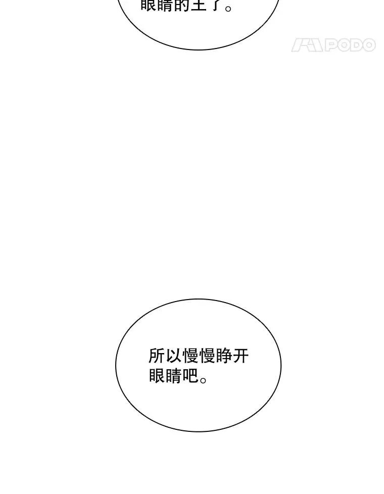 22.带你去看海 第86页