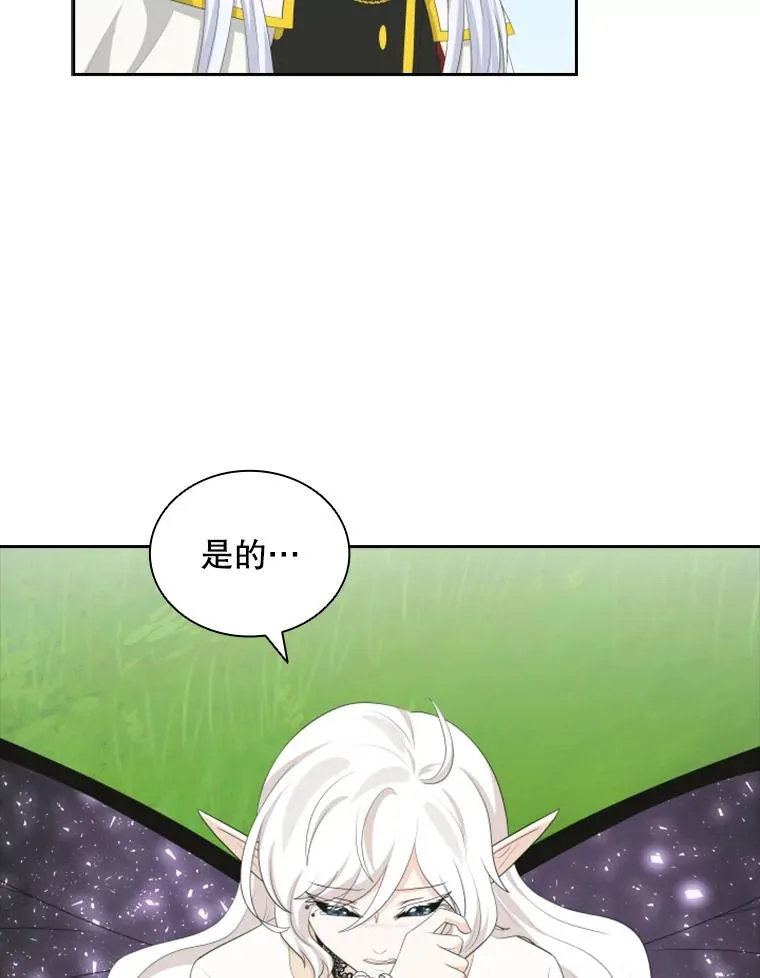 22.带你去看海 第95页