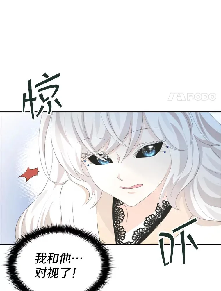 22.带你去看海 第99页