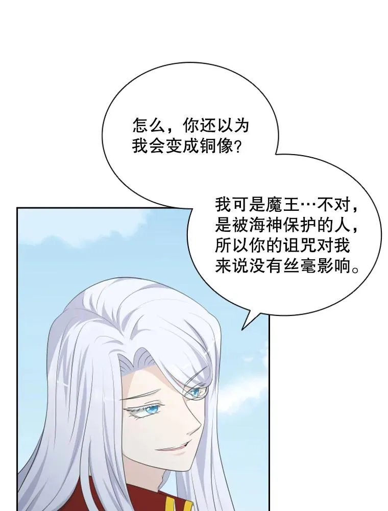 22.带你去看海 第107页
