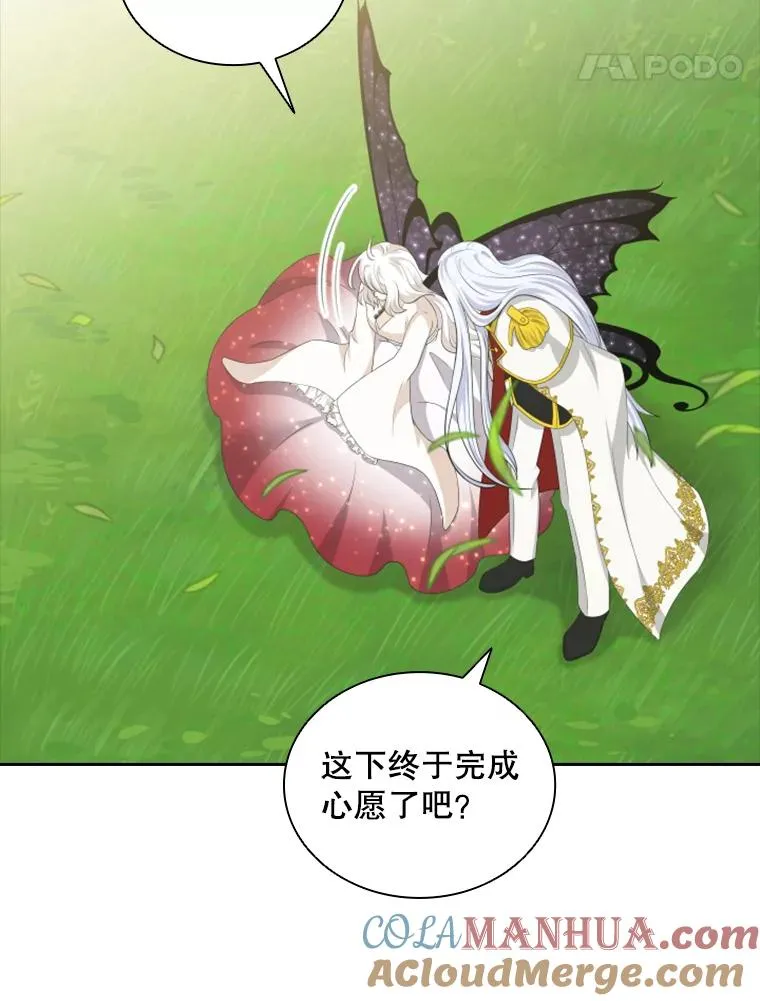 22.带你去看海 第109页