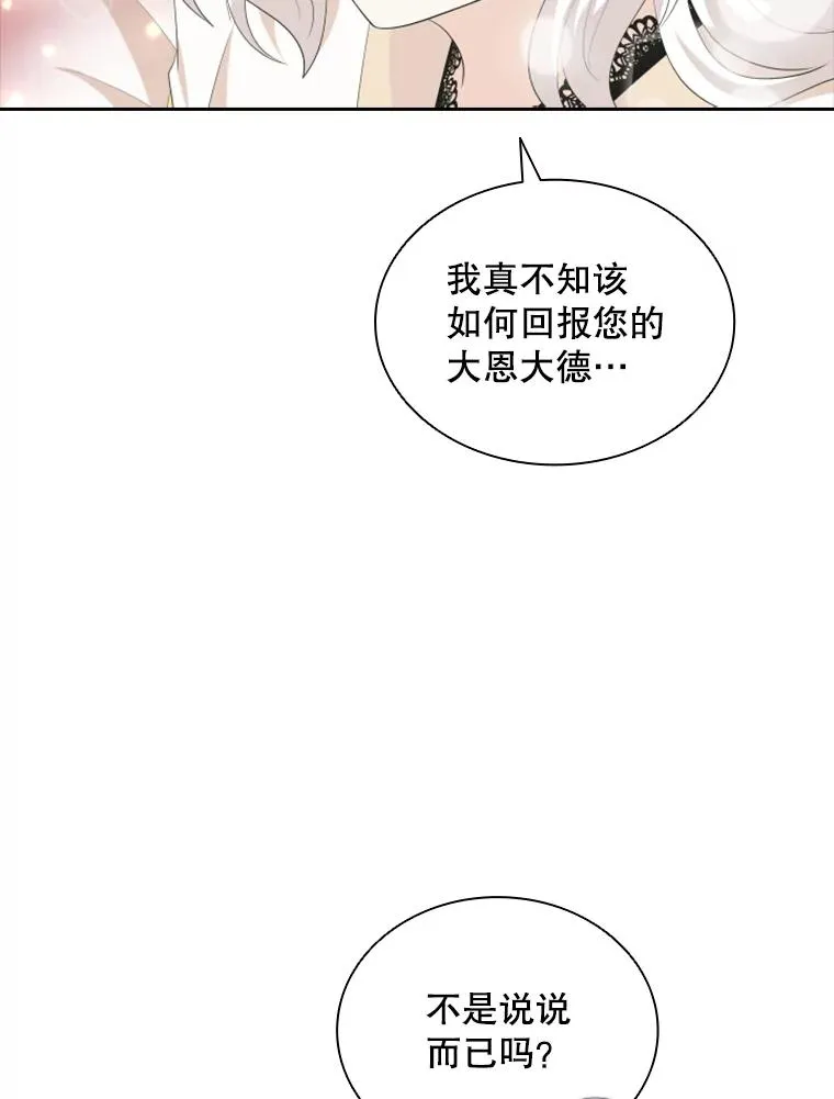 22.带你去看海 第111页