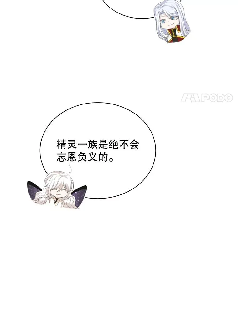 22.带你去看海 第112页