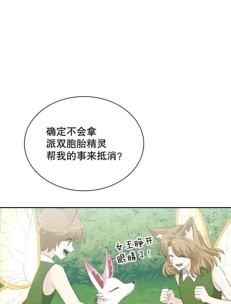 22.带你去看海 第114页