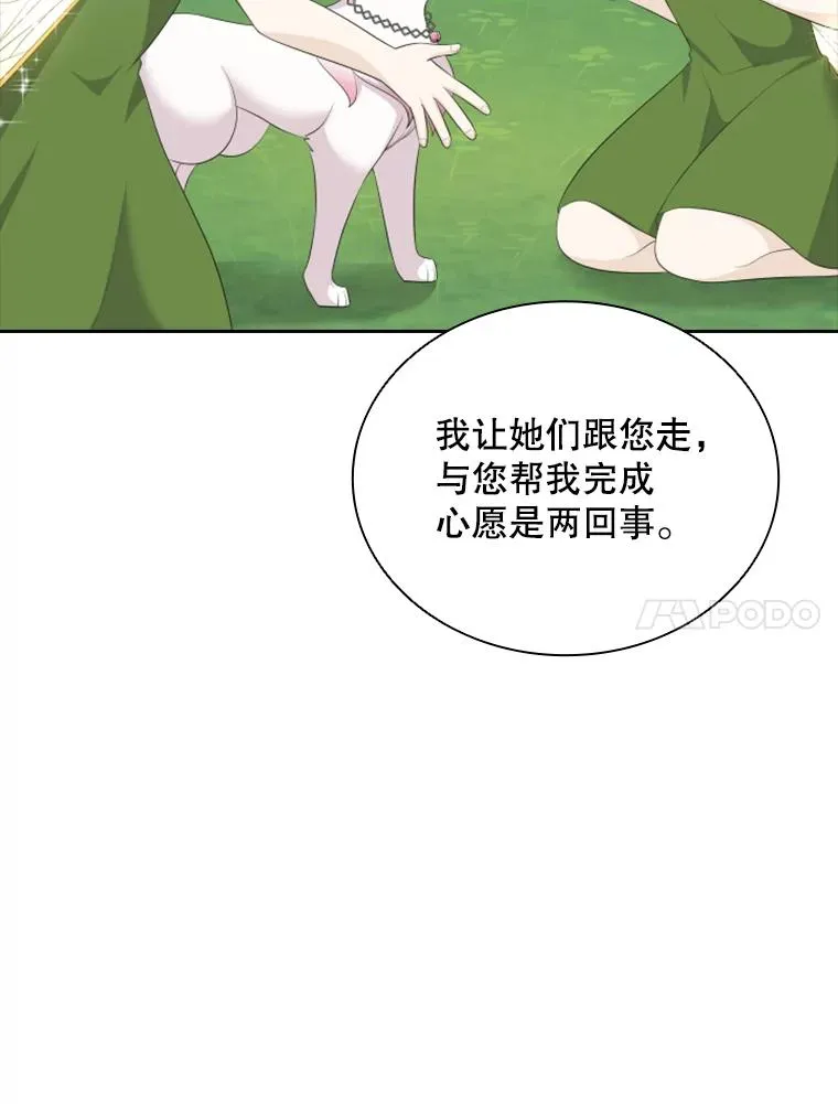 22.带你去看海 第115页