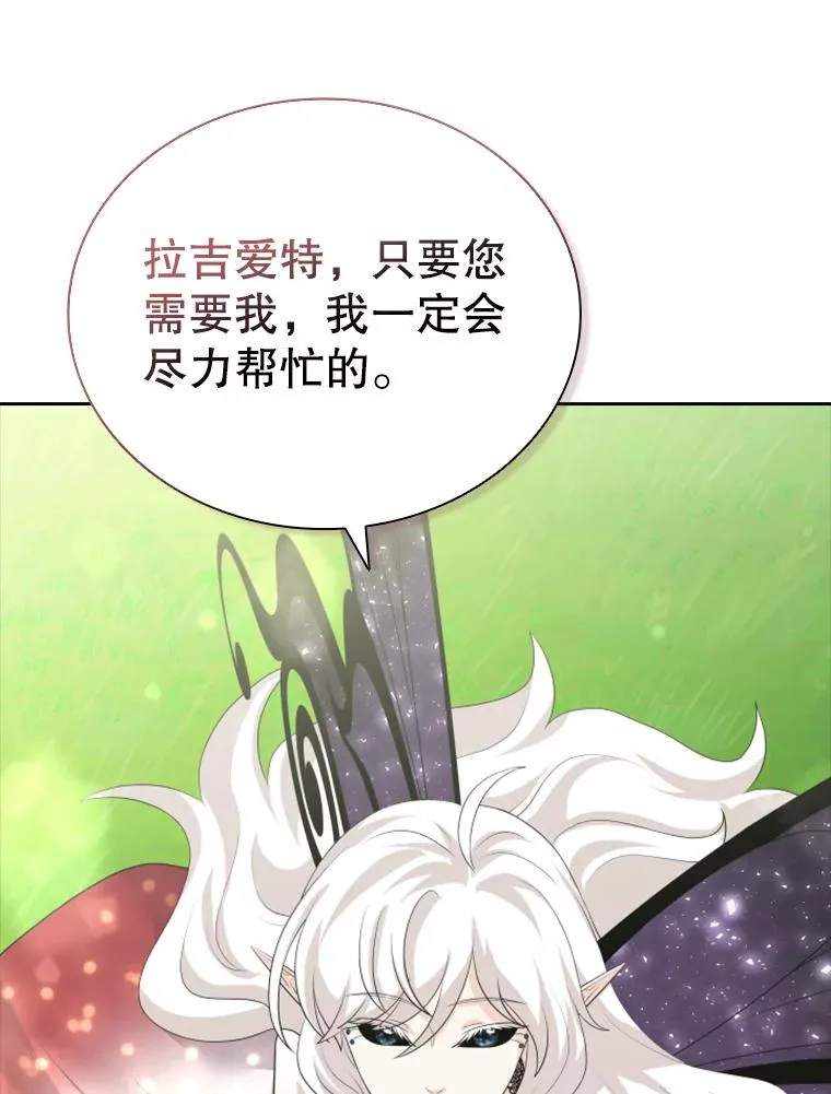 22.带你去看海 第116页