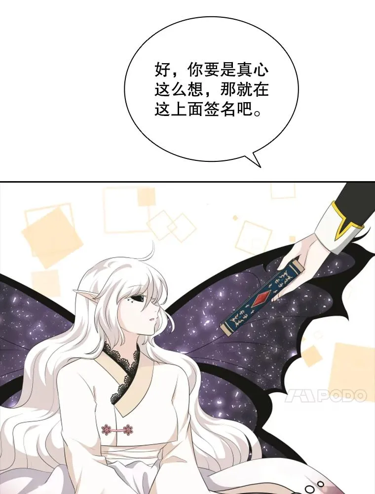 22.带你去看海 第118页
