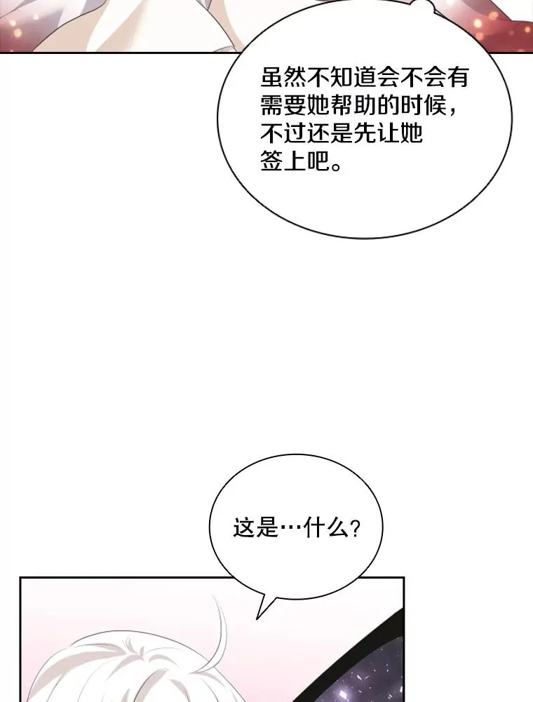 22.带你去看海 第119页