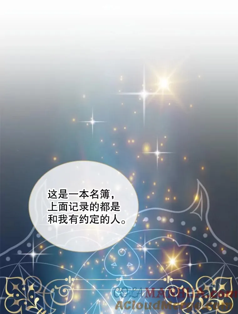 22.带你去看海 第121页