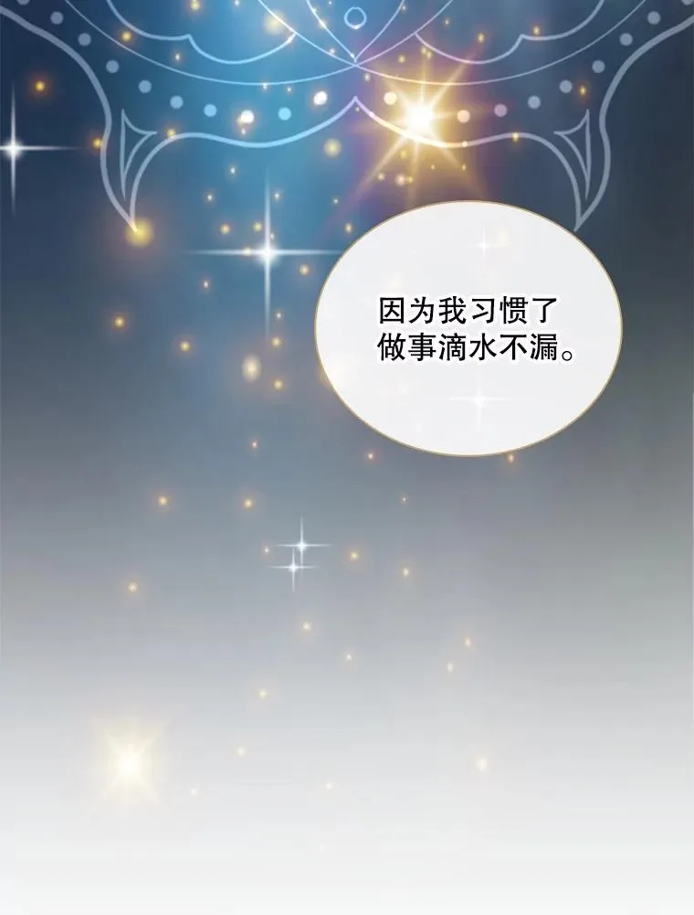 22.带你去看海 第123页
