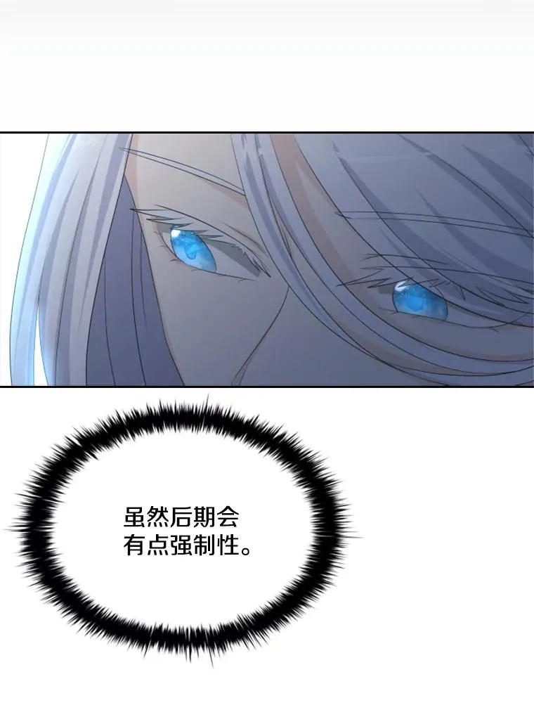 22.带你去看海 第124页
