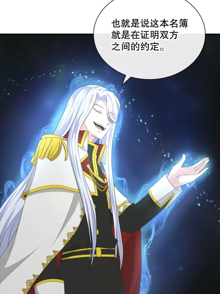22.带你去看海 第127页