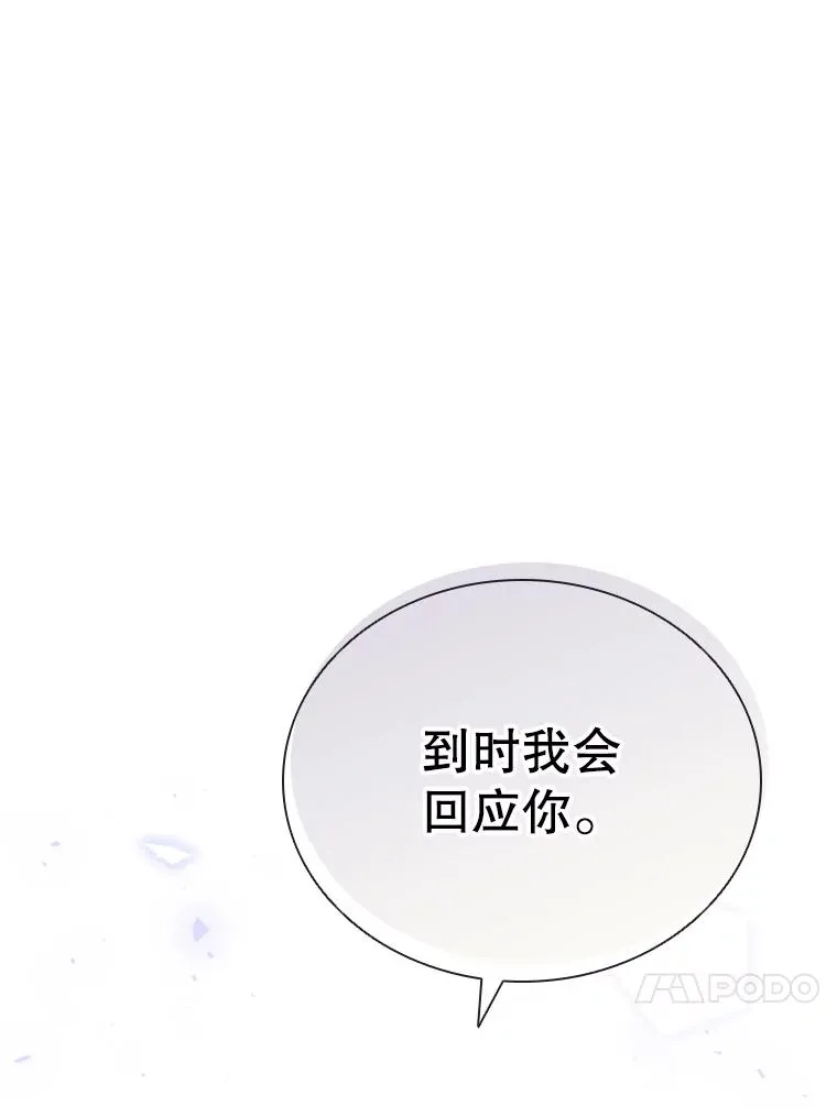 22.带你去看海 第134页