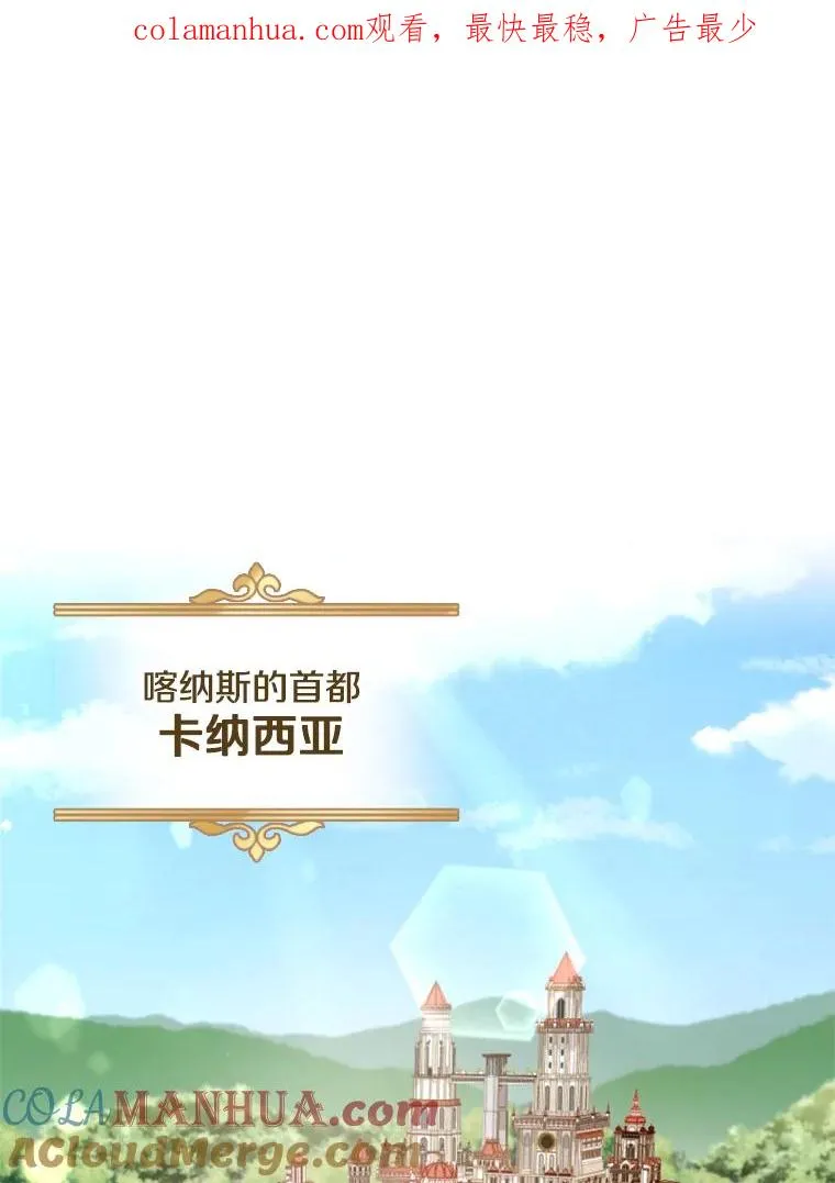 23.奇怪的他（1） 第1页