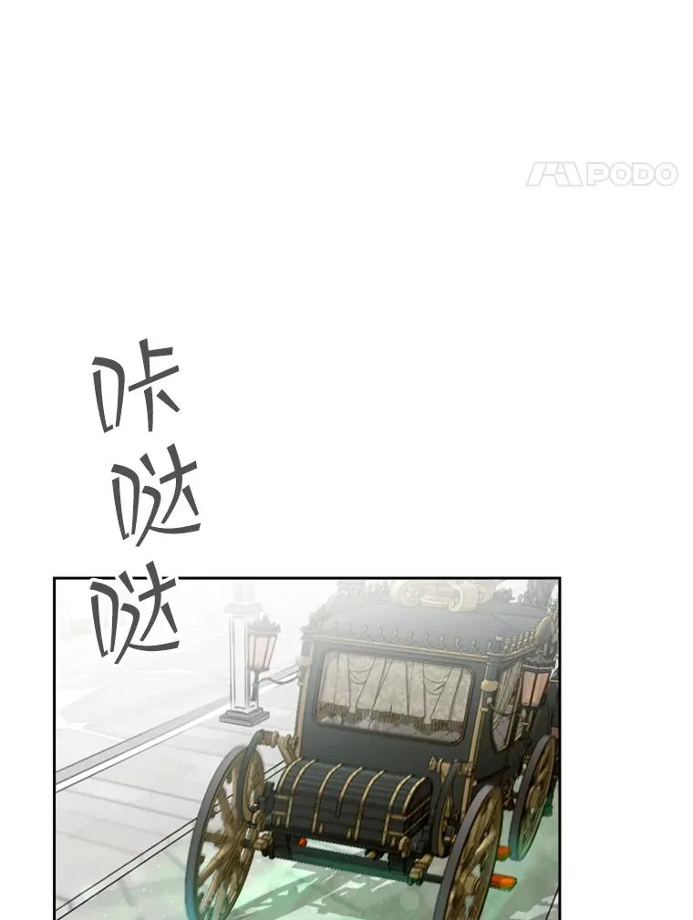 23.奇怪的他（1） 第4页