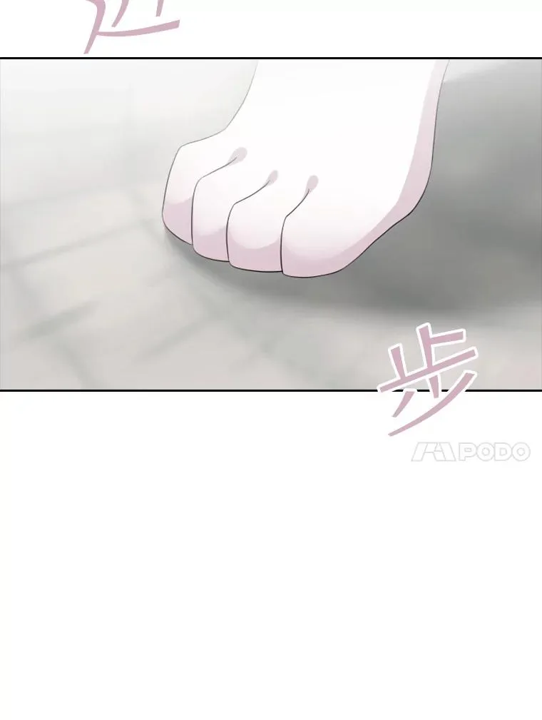 23.奇怪的他（1） 第10页
