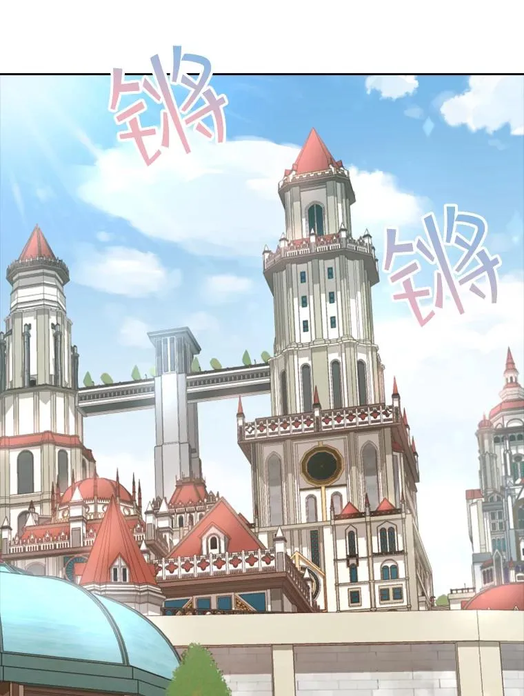 23.奇怪的他（1） 第11页