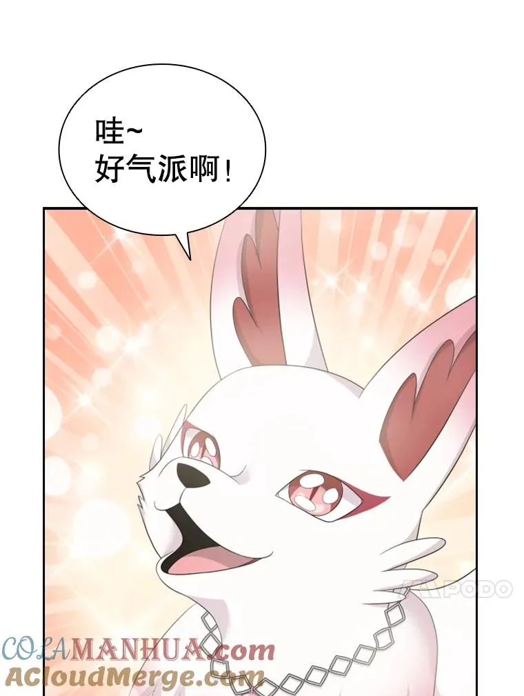 23.奇怪的他（1） 第13页