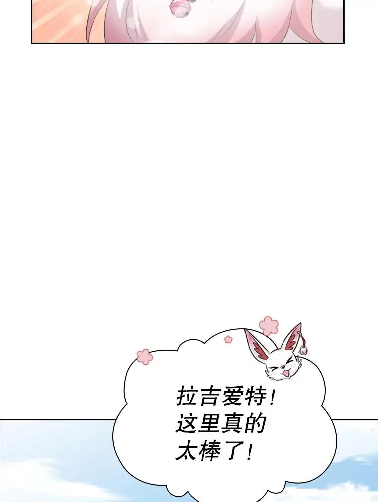 23.奇怪的他（1） 第14页