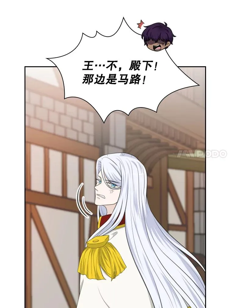 23.奇怪的他（1） 第23页