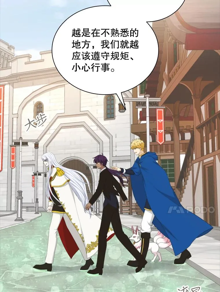 23.奇怪的他（1） 第26页