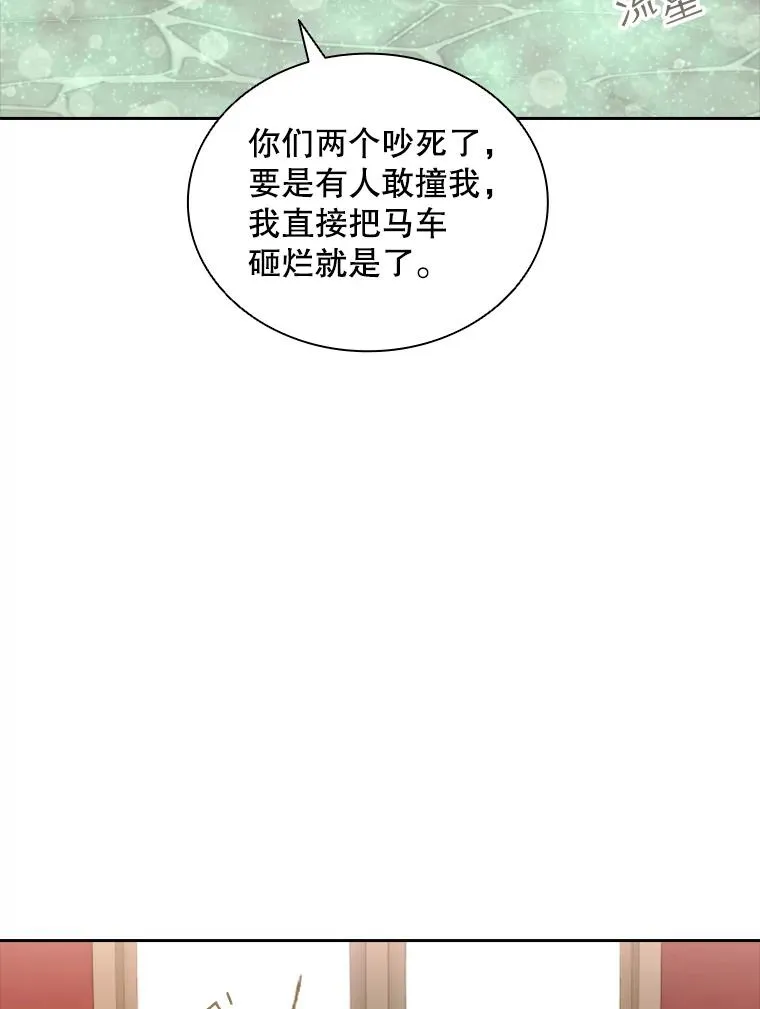 23.奇怪的他（1） 第27页