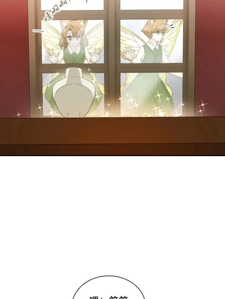 23.奇怪的他（1） 第28页