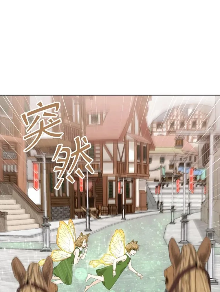 23.奇怪的他（1） 第34页