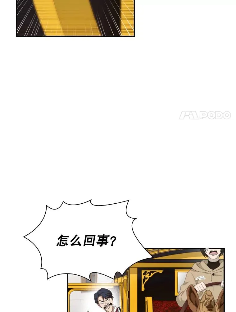 23.奇怪的他（1） 第44页