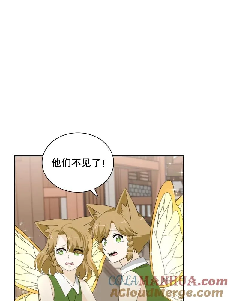 23.奇怪的他（1） 第49页