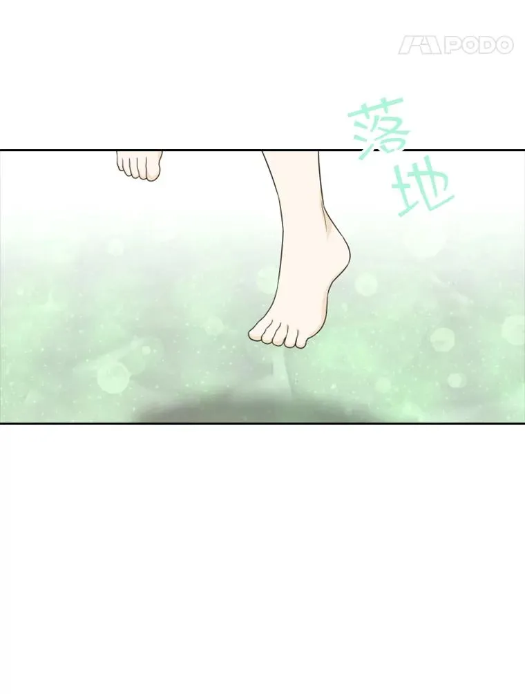 23.奇怪的他（1） 第54页