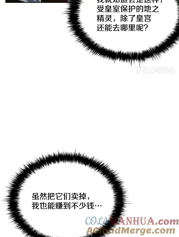 23.奇怪的他（1） 第57页
