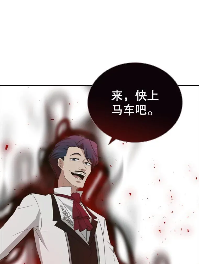 23.奇怪的他（1） 第62页