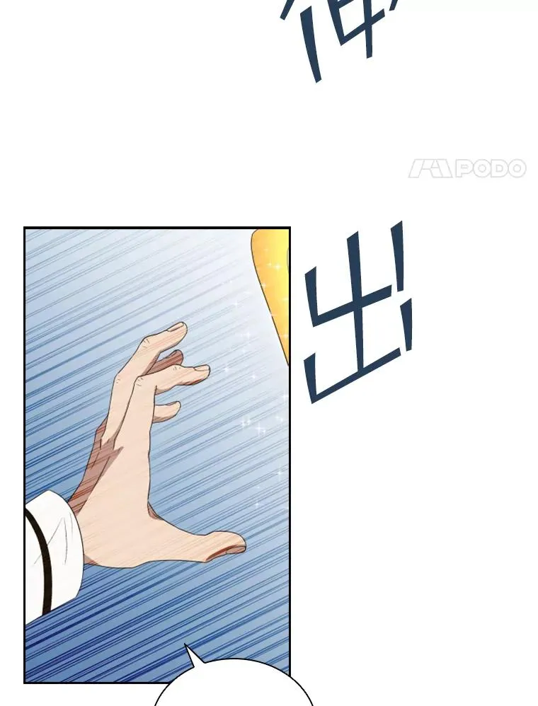 23.奇怪的他（1） 第70页
