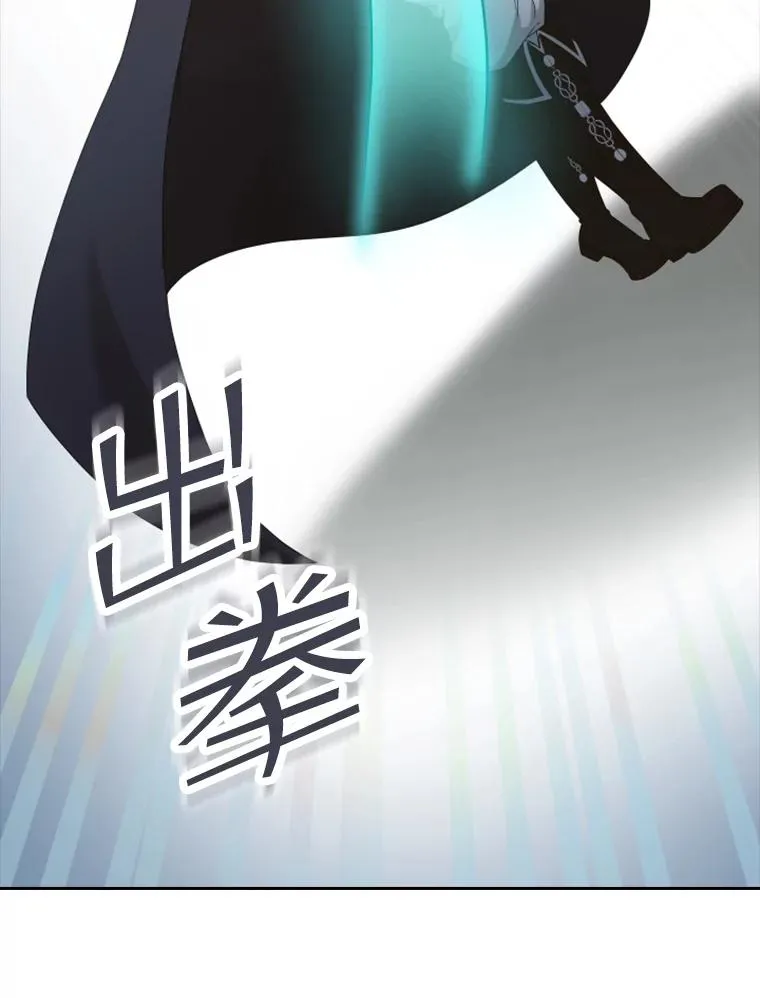 23.奇怪的他（1） 第79页