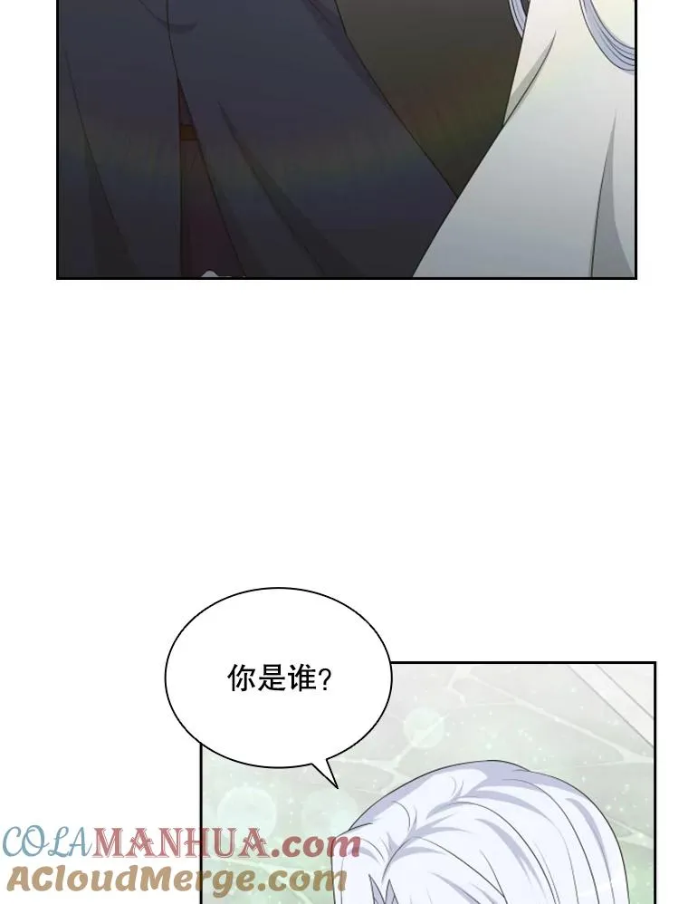 23.奇怪的他（1） 第85页