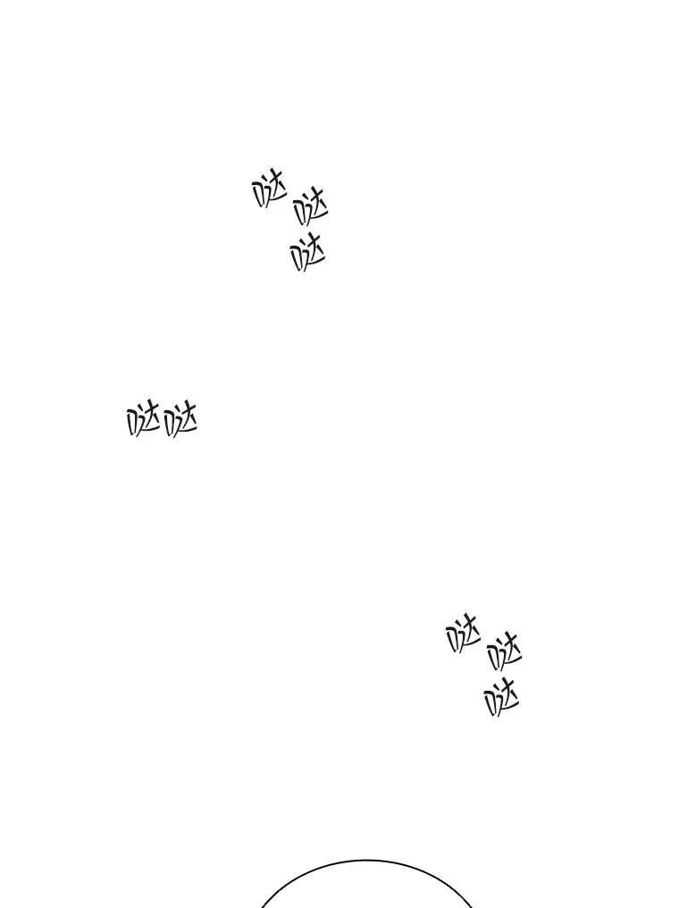 23.奇怪的他（1） 第100页