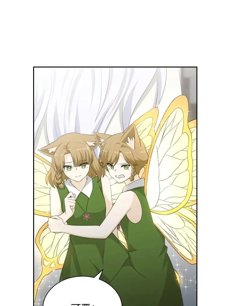 23.奇怪的他（1） 第110页