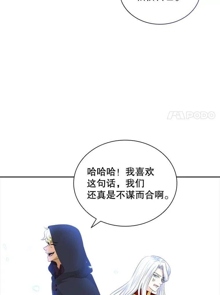 23.奇怪的他（1） 第115页