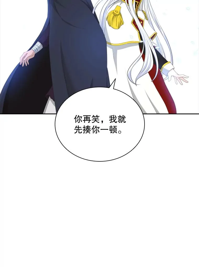 23.奇怪的他（1） 第116页