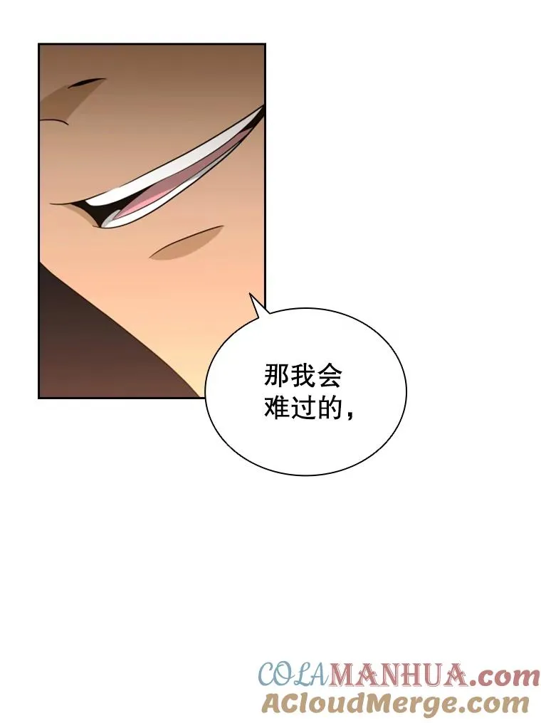 23.奇怪的他（1） 第117页