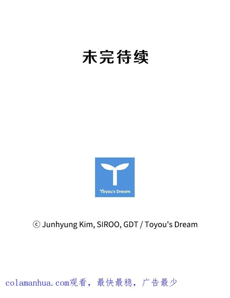 23.奇怪的他（1） 第120页