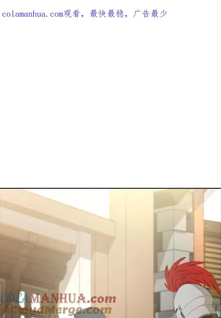 24.奇怪的他（2） 第1页