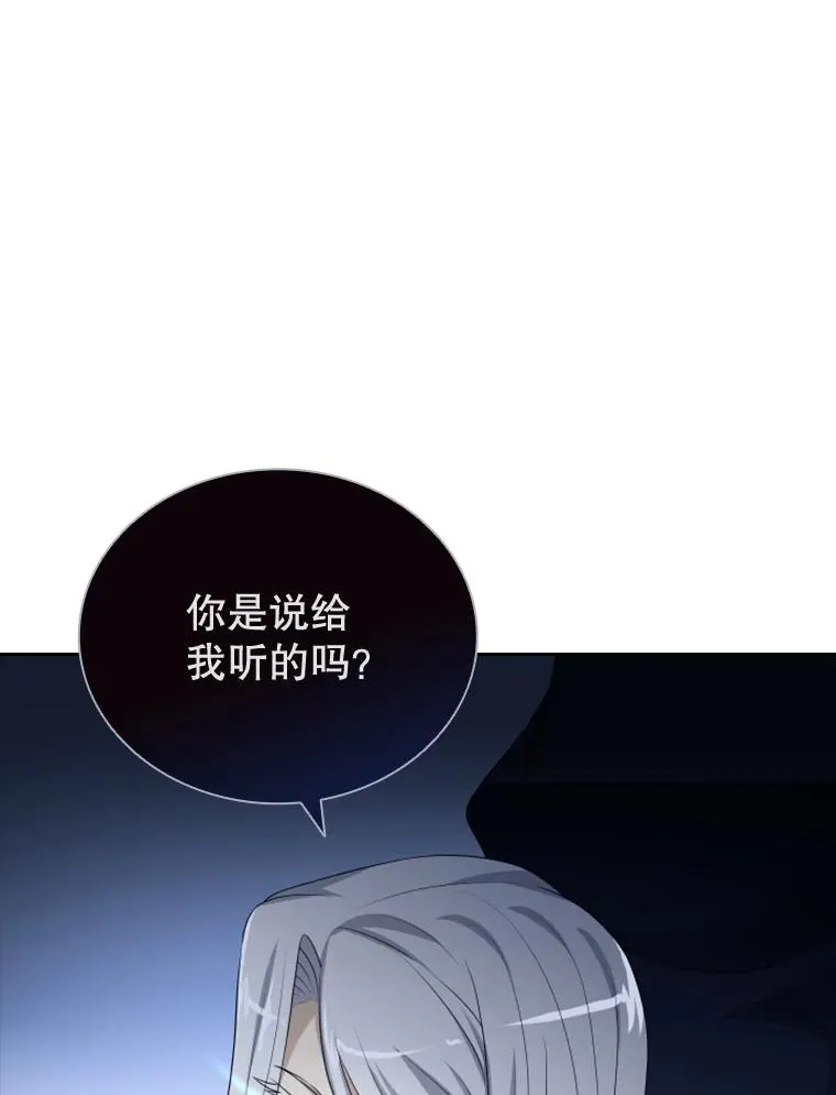 24.奇怪的他（2） 第6页