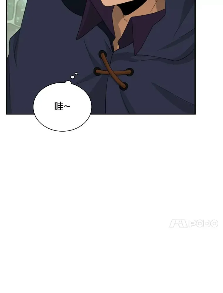 24.奇怪的他（2） 第10页